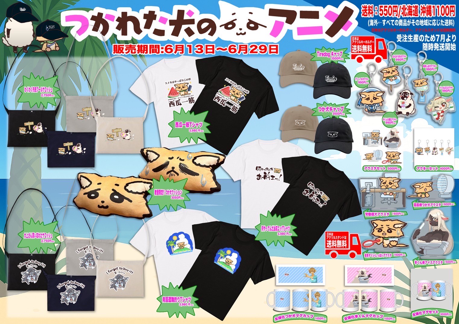 ◆ わらのいぬです。　◆ わらのいぬです。　◆ ◆