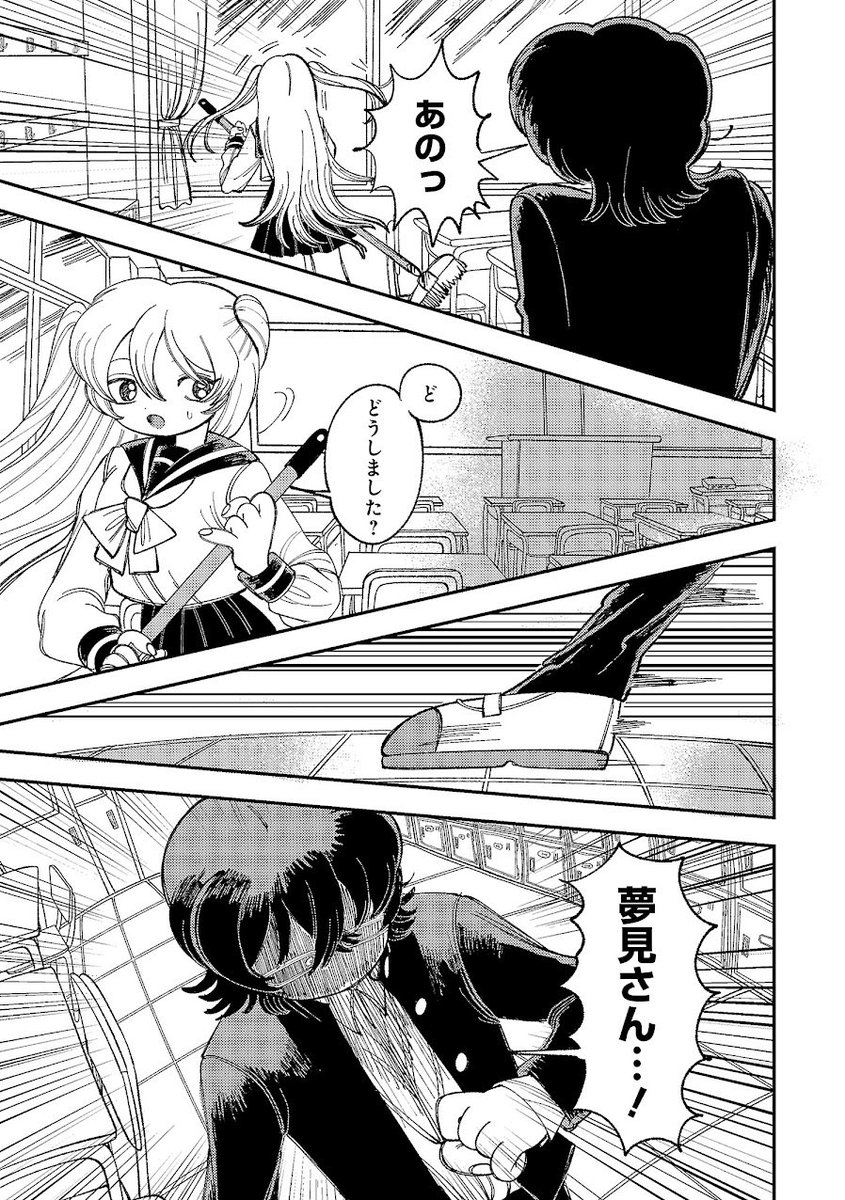親友の好きな人と付き合ったらサイコスリラーなとんでもない病み女だった話
【6/9】
#漫画が読めるハッシュタグ #漫画の読めるハッシュタグ #創作 