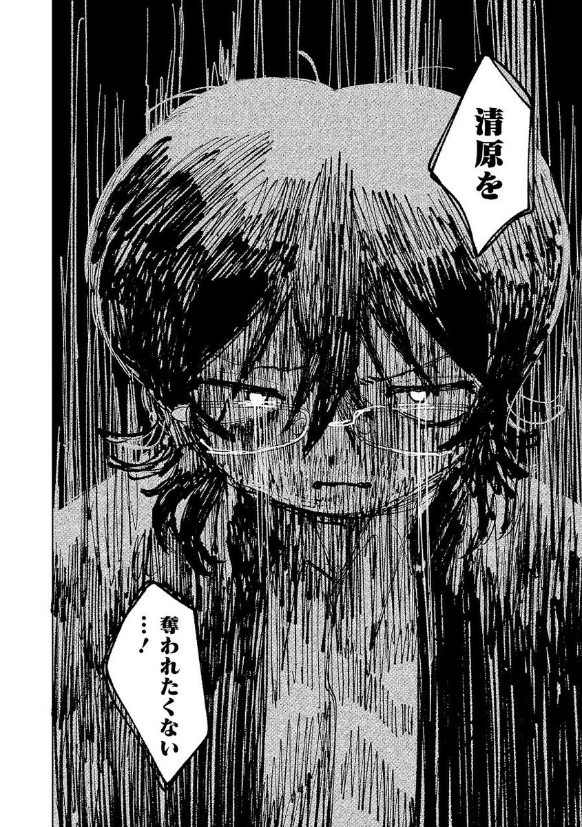 親友の好きな人と付き合ったらサイコスリラーなとんでもない病み女だった話
【6/9】
#漫画が読めるハッシュタグ #漫画の読めるハッシュタグ #創作 