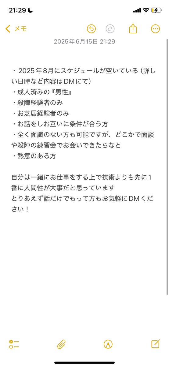 急な案件失礼致します🙇
殺陣をしてる役者さんを探してます
2025年8月
とても急で申し訳ないのですが
これを機に僕と一緒にお仕事をしてみたい方ぜひ
誰でもというわけではないのですが、お互いに条件に合いましたら！
詳しい事は画像をご確認ください🙇
詳細はDMまで!!