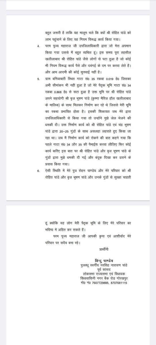 pandeyroh's tweet image. माननीय मुख्यमंत्री श्री 
@myogiadityanath जी 
@myogioffice
@ncsc
पट्टे कि  भूमि  को अकृषक घोषित करवा लिया एवं इसके बाद उक्त भूमि को लालचंद पुत्र निर्मल जो कि अनुसूचित जाति से आते है से बैनामा करवा लिया।