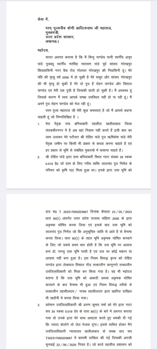 pandeyroh's tweet image. माननीय मुख्यमंत्री श्री 
@myogiadityanath जी 
@myogioffice
@ncsc
पट्टे कि  भूमि  को अकृषक घोषित करवा लिया एवं इसके बाद उक्त भूमि को लालचंद पुत्र निर्मल जो कि अनुसूचित जाति से आते है से बैनामा करवा लिया।