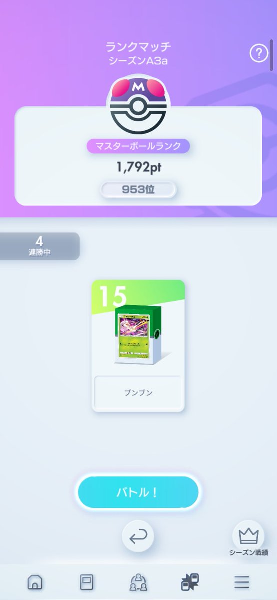 やっと帰ってきた😢
#ポケポケ好きと繋がりたい
