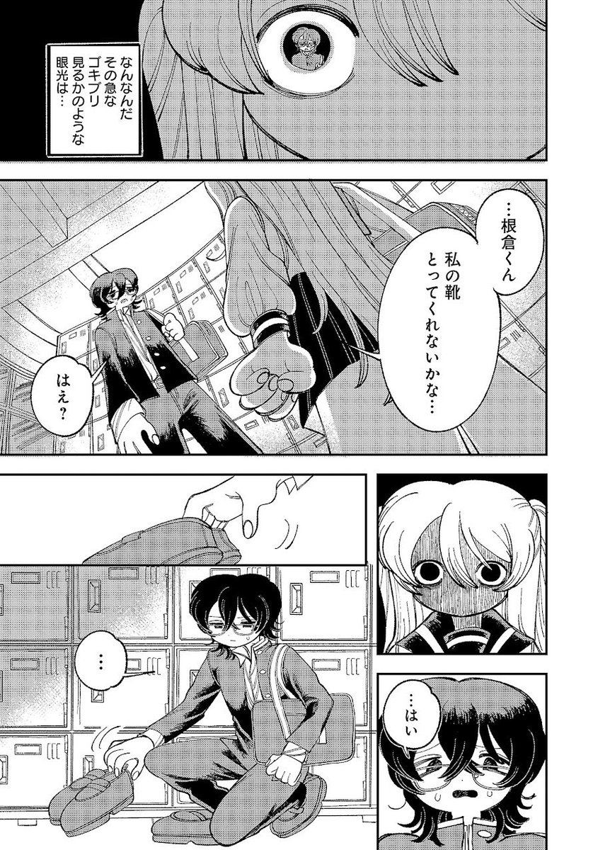 親友の好きな人と付き合ったらサイコスリラーなとんでもない病み女だった話
【9/9】
#漫画が読めるハッシュタグ #漫画の読めるハッシュタグ #創作 