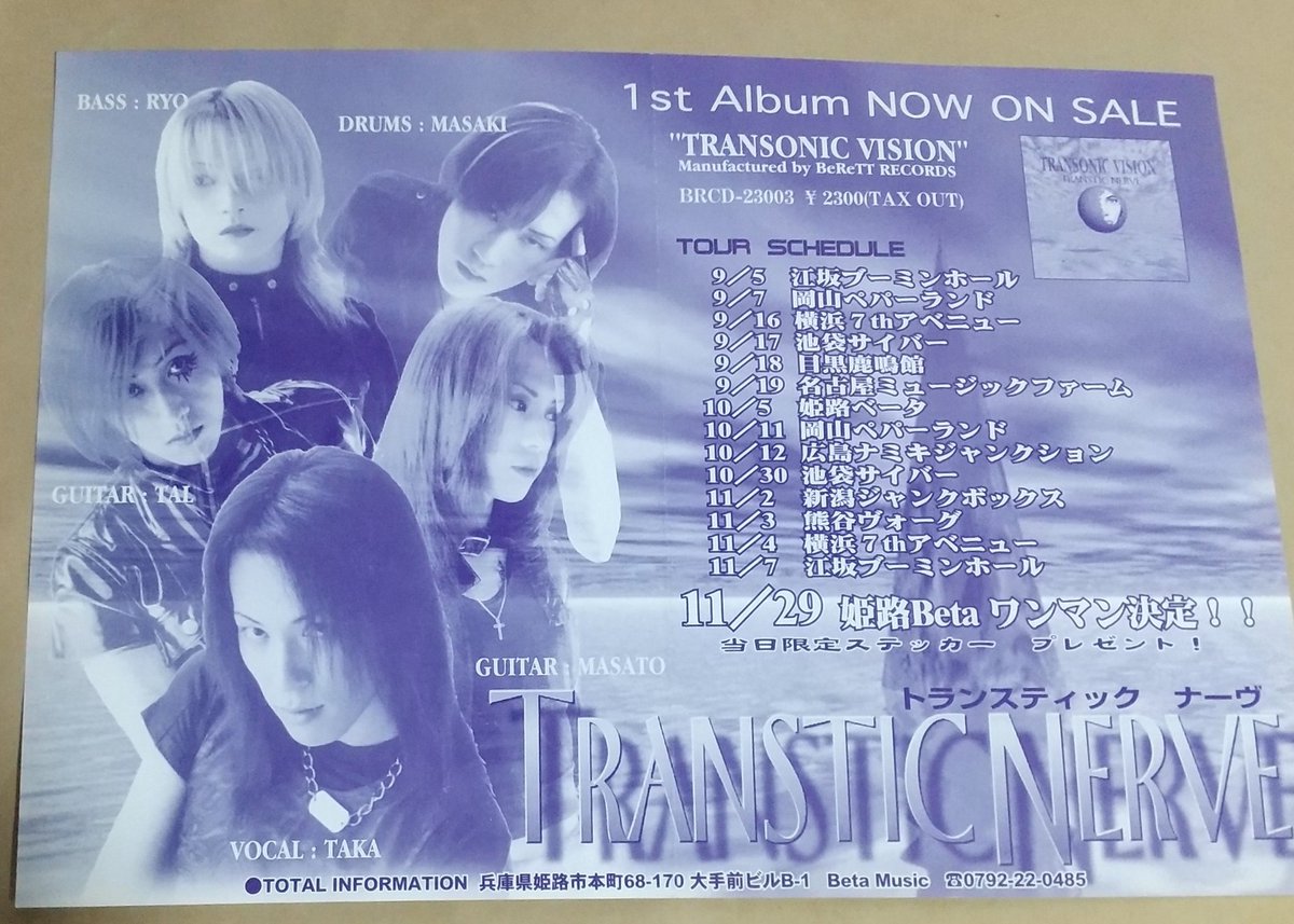 ヴィジュアル系フライヤー