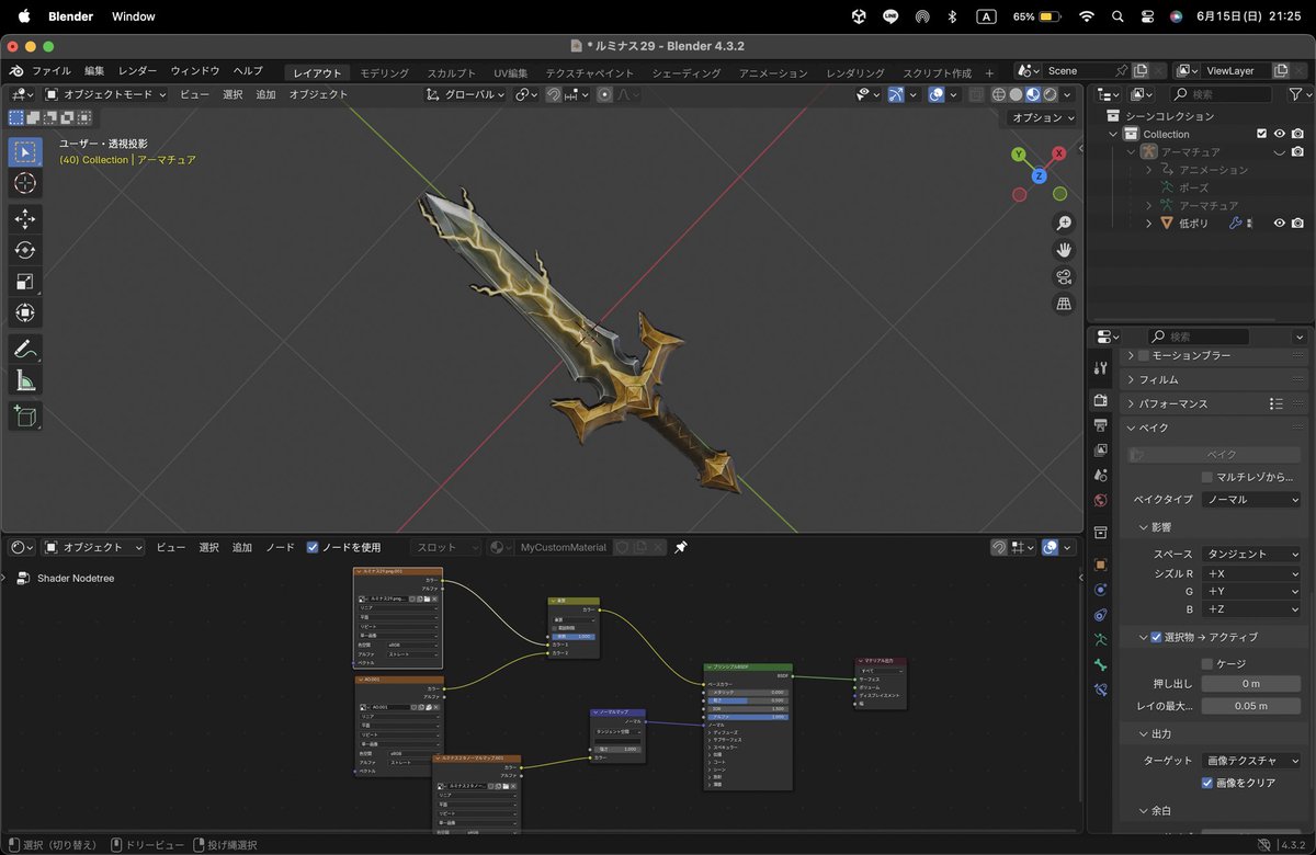 asakumochiyuki's tweet photo. ⚒️制作進捗報告⚒️
Luminous Forge新作3Dモデルを制作中! 今日は29と30です!毎日頑張るぞ!!
週7本ペースでコツコツ積み上げて、目指せ1000本✨
まだ始まったばかりだけど、応援してくれると嬉しいです!
サンプルはプロフ欄から!!
#VRChat #3Dモデル #LuminousForge #b3d https://t.co/VXqGS3dt7v