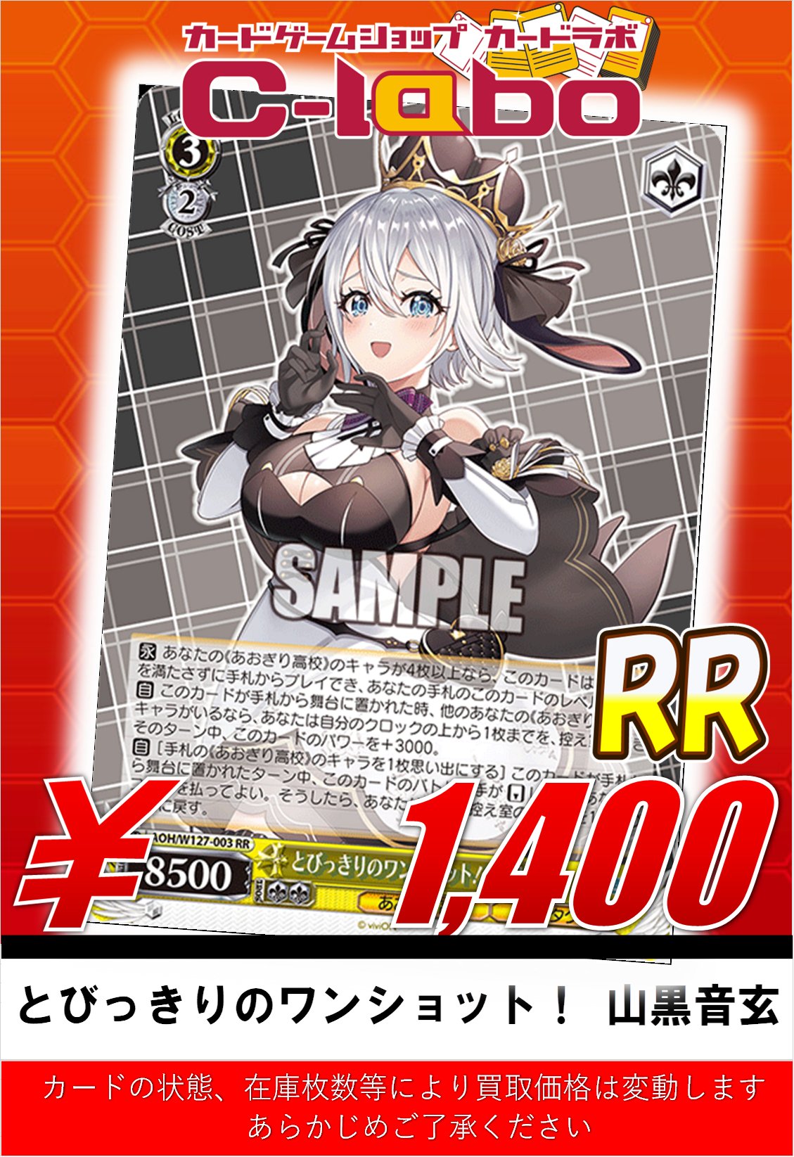 WS あおぎり高校 とびっきりのワンショット！ 山黒音玄 SEC サイン SEC とびっきりのワンショット！ 山黒音玄(サイン入り) 販売