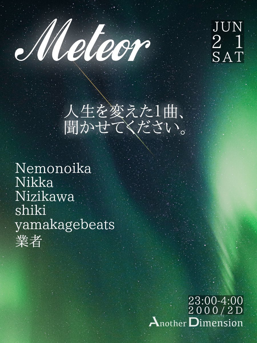 「人生を変えた1曲」を必ずプレイするパーティに出演します！！
みんなでちょっとだけ人生の話をしよう
---
☄️ 𝓜𝓮𝓽𝓮𝓸𝓻 ☄️

🗓️2025.6.21 (土) 23:00-4:00
📍渋谷Another Dimension