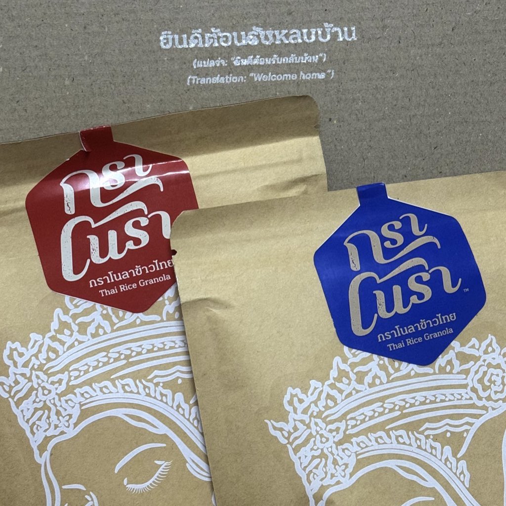 buachavi's tweet photo. วันนี้มีกราโนล่าแบรนด์ไทยมาแนะนำทุกคนค่า🥣🙋🏻‍♀️ ‘กราโนรา’ จากแบรนด์หลบบ้าน นี่ชอบข้าวพองเขามากๆๆ รสชาติก็เข้มข้นถึงใจ กรอบกรุบ กินเพลิน แล้ววัตถุดิบที่ใช้มาจากใต้เกือบทุกอย่างเลย คือๆๆอยากชวนมา support local กันน้า⭐️🤲🏻🥹 ((กลัวเขาเลิกผลิตงะㅠ.ㅠ)) https://t.co/4wolZI9FWa