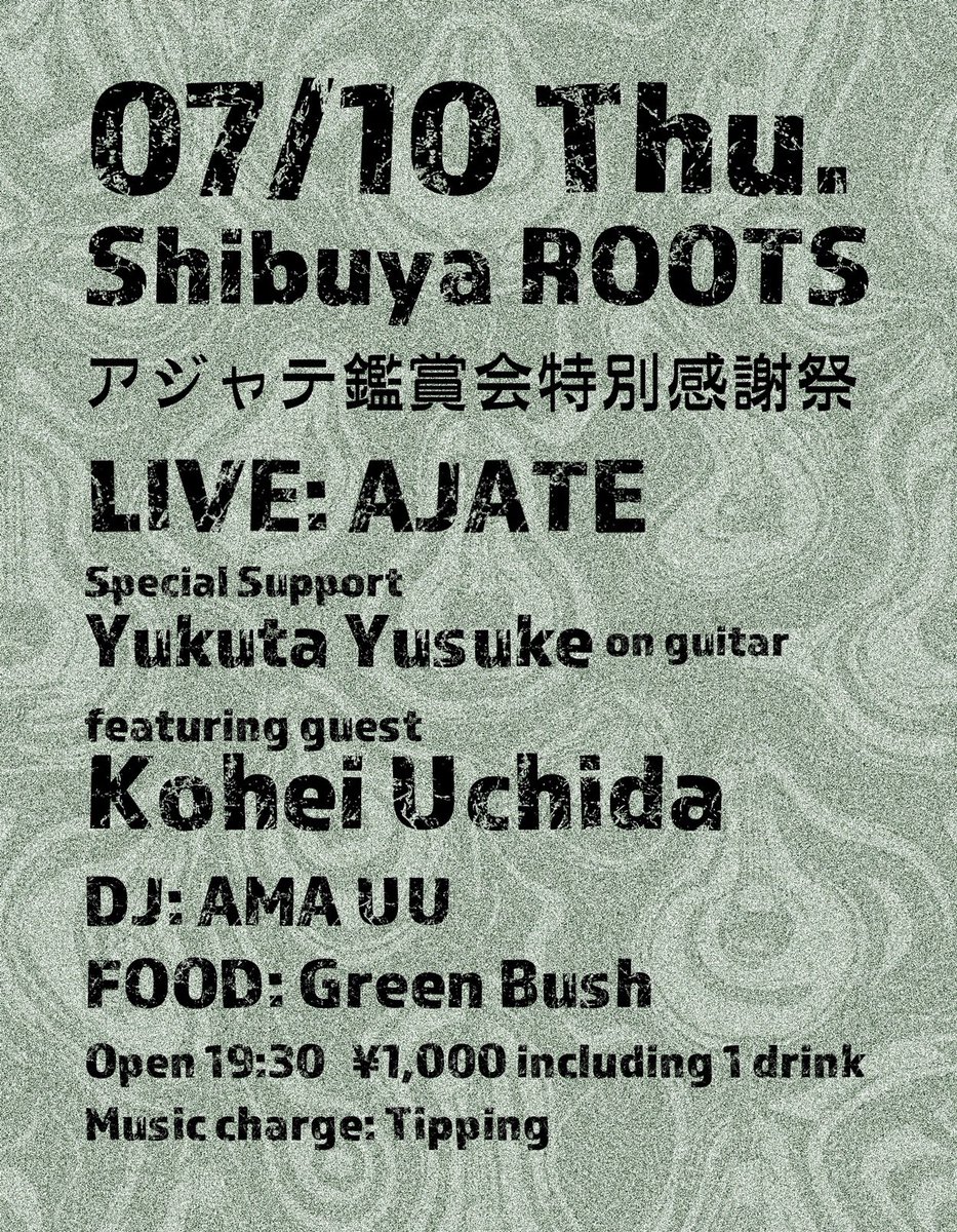 AJATE鑑賞会、次回は7/10！木！！渋谷！！！
この鑑賞会はやばいですね、この太鼓合宿で更なるレベルアップをした俺たちのビートを是非聴きに来ておくれ！！