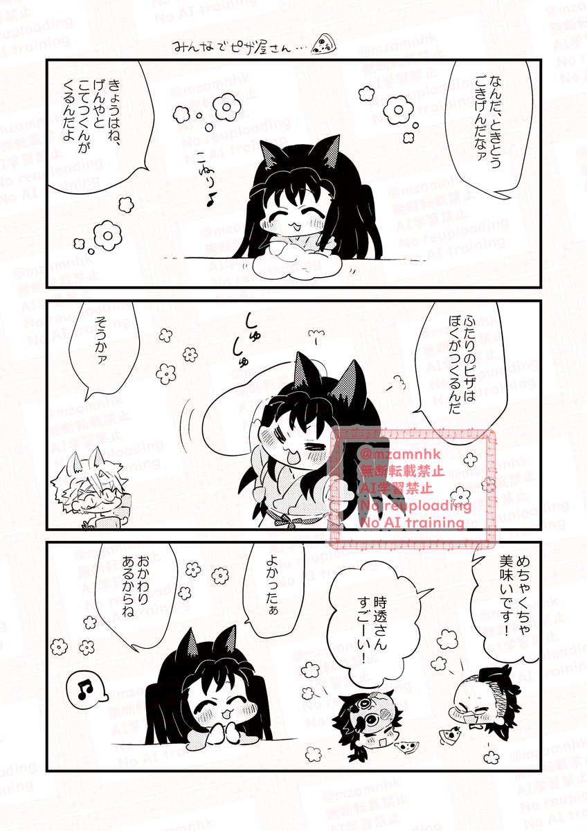 ねこむいくんとおともだち🎶🍕
⚠ほぼ全員ちっちゃいネコチャンです 