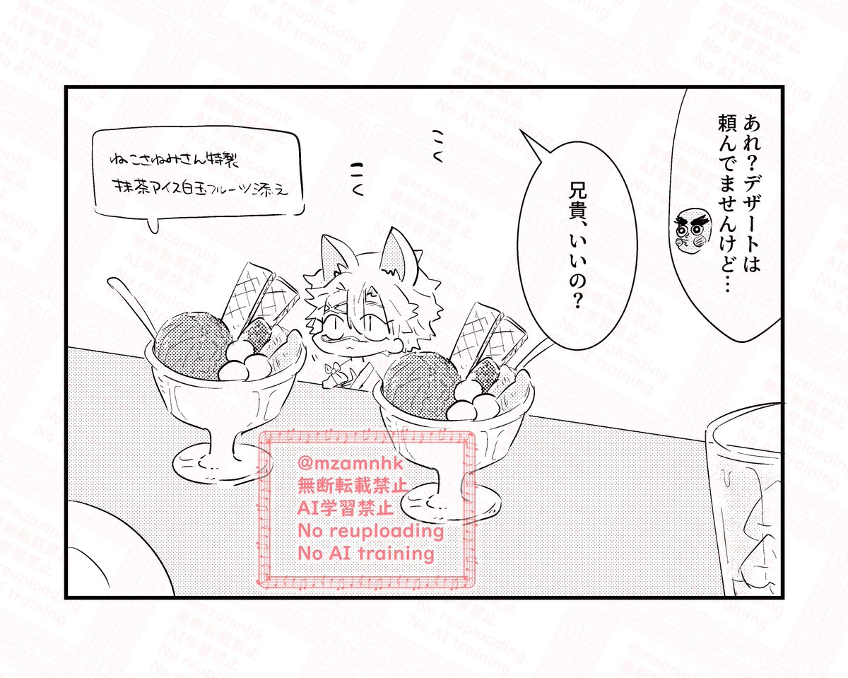 ねこむいくんとおともだち🎶🍕
⚠ほぼ全員ちっちゃいネコチャンです 