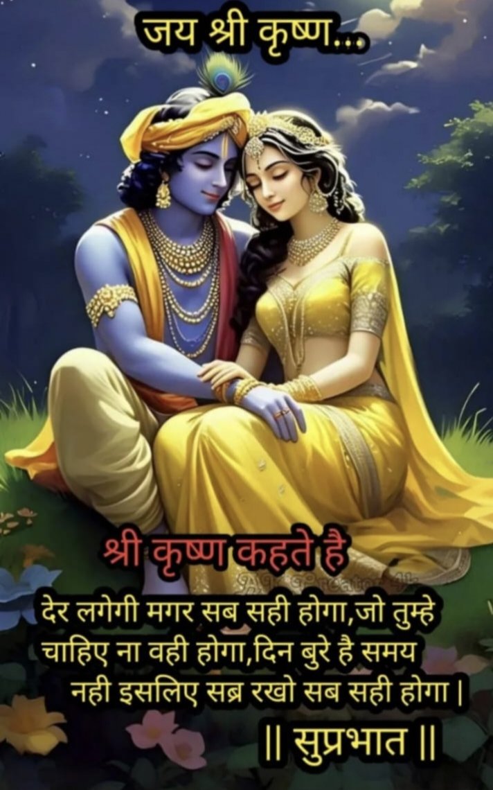 श्री कृष्ण कहते हैं.....