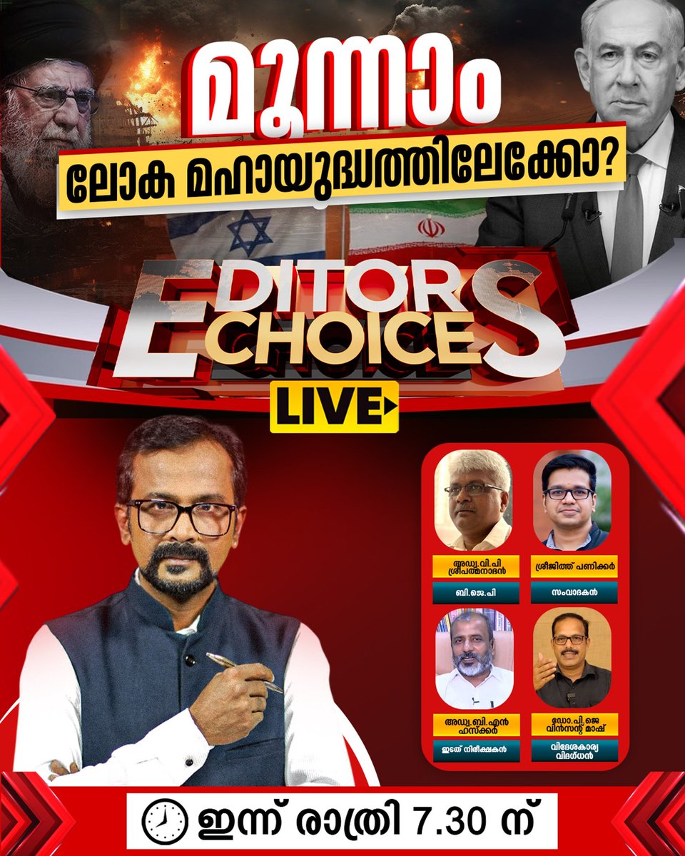 PradeepPillai's tweet image. #Israel #iranisraelwar #WorldWar3
@tvjanam @inkoTweets @monkbharath @Padavalamkuttan @TMoolamattom @World_At_War_6 @lovethug4 @keralaCastro @mis1_sing @veejenair @bhagat_bn @preethisadasiv @MumbaichaDon @editorvskbharat @BJP4India @nrajabpcla