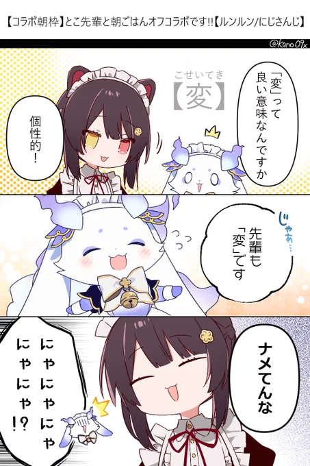二人のやりとりずっとかわいくて面白かった! #るんるんびじちかん #いぬいらすと 