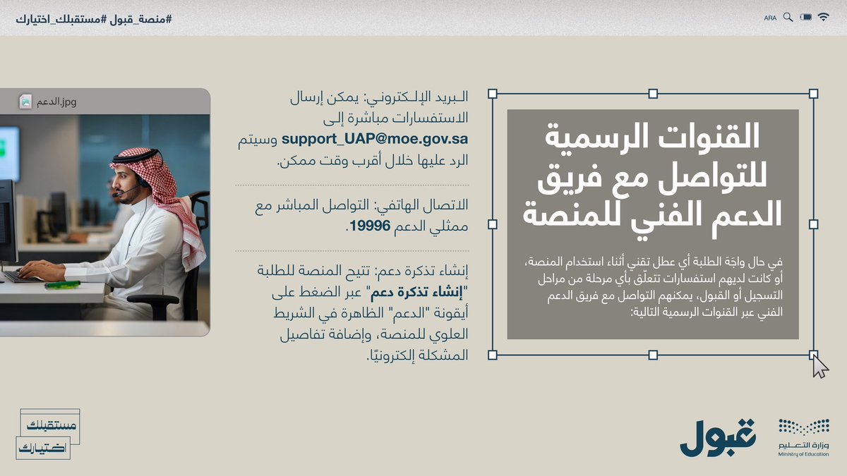 منصة قبول tweet media