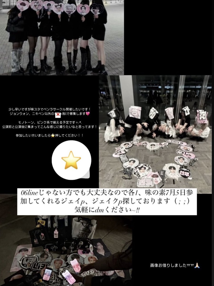 sn_ens2's tweet photo. ENHYPEN WALK THE LINE -SUMMER EDITION- 各1ペンラサークル

7月5日 味の素スタジアム参加してくださるジェイpさん、ジェイクpさん探してます！
ff内外問わず、お気軽にお声がけください！⟡.*

（お友達主催のペンラサークルです❣️）
#ENHYPEN  #ペンラサークル https://t.co/qBBVSQ04jz
