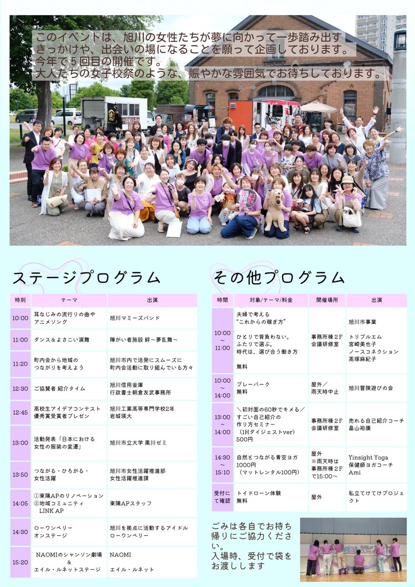 『ライブ出演情報』
7/5(土)
つなぐつながる2025
場所:CoCoDe
14:30〜15:00ライブ出演

ライブ後すぐに物販予定です。
※まう、かえで学校行事のためおやすみです