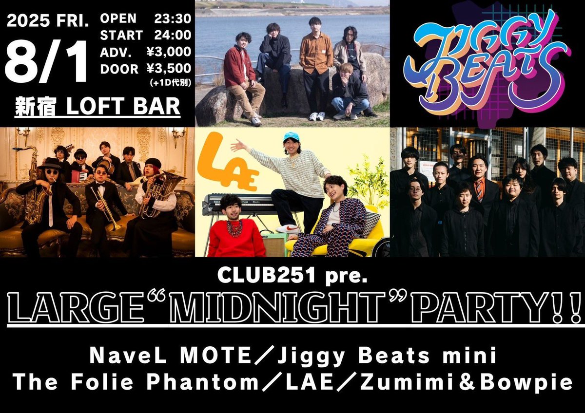 💐NEW LIVE💐

8/1(fri)@ 新宿LOFT BARステージ

CLUB251 pre.
LARGE”MIDNIGHT”PARTY!!

-act-
The Folie Phantom
LAE
Jiggy Beats mini
NaveLMOTE
Zumimi＆Bowpi

op 23:30 / st 24:00
adv ¥3,000 / door ¥3,500 (共に+1D)

DMにて取り置き受付中