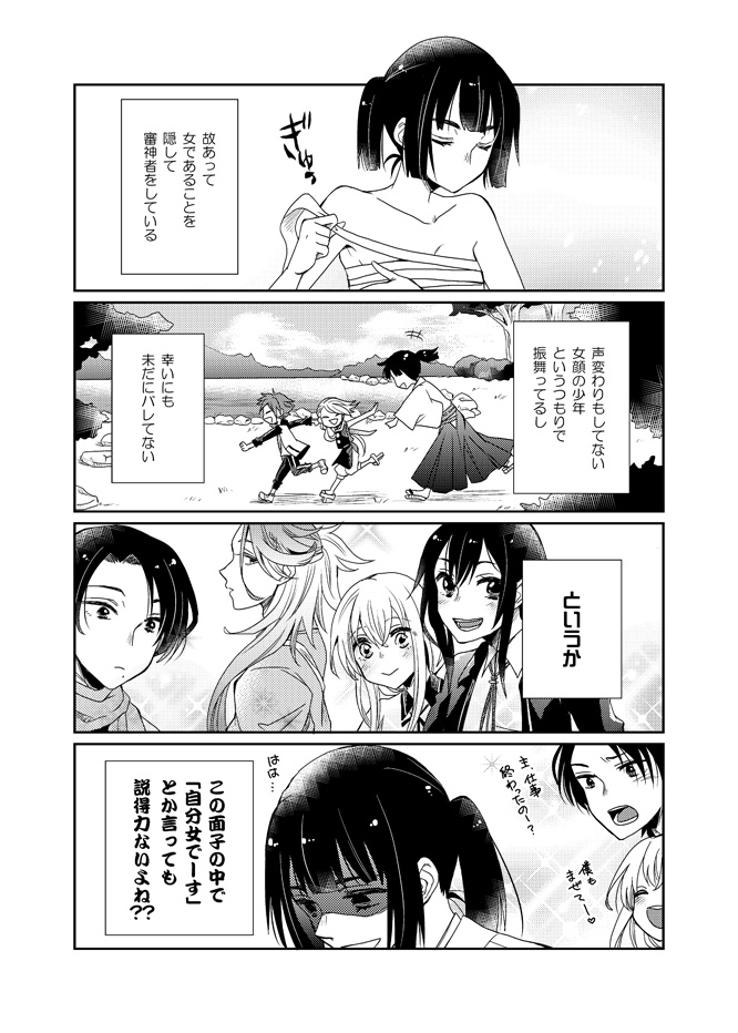 めっちゃ前に描いた刀さに♀風オールキャラ本、前にも貼った気がするんだけど流れちゃったから一部貼っておきますねぇ
絵が古すぎて気絶しそう
1/2 
