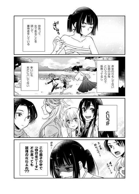 めっちゃ前に描いた刀さに♀風オールキャラ本、前にも貼った気がするんだけど流れちゃったから一部貼っておきますねぇ
絵が古すぎて気絶しそう
1/2 