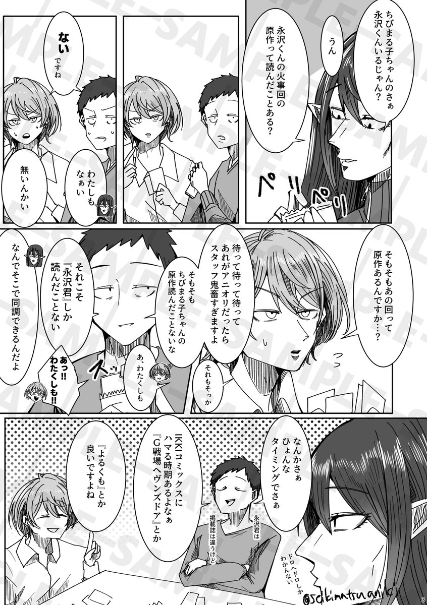 にじそうさく10【せ-61】にて配布する新刊です
雑キープがただただ無軌道になつかしい物の話をするだけの本です
わかる人はうなずいてもらってわからない人は普段の配信での置いてきぼり感覚を味わうものになっています
A5/25P/¥500
対戦よろしくお願いします

(1/2)
#にじそうさく10 