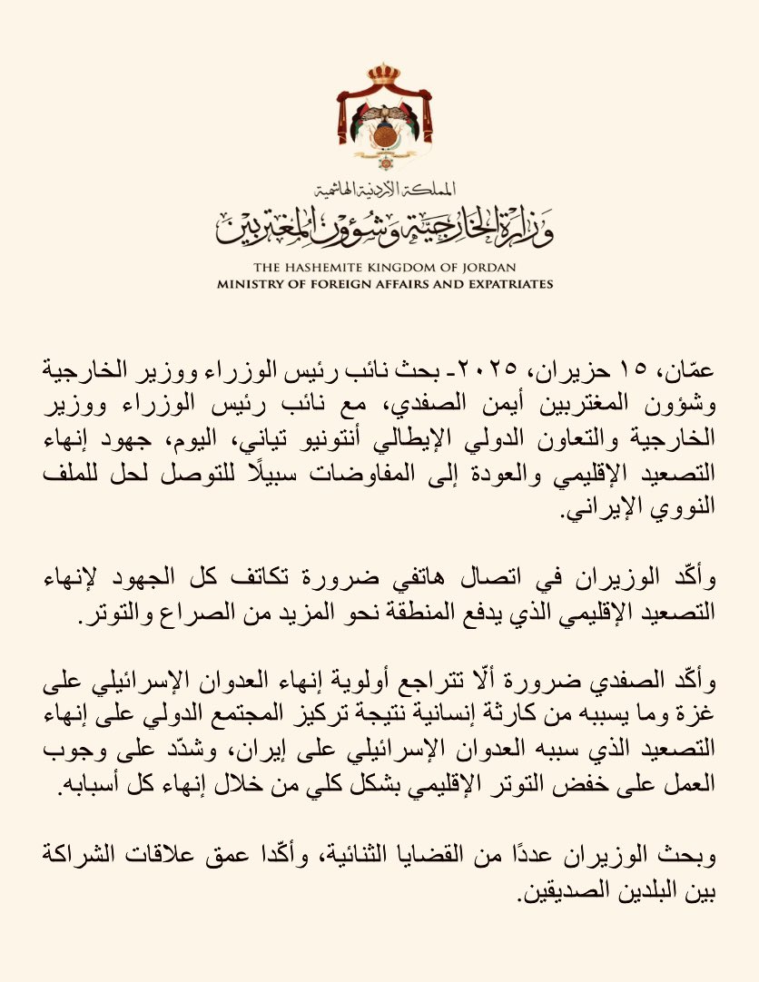 ForeignMinistry's tweet photo. بحث نائب رئيس الوزراء ووزير الخارجية وشؤون المغتربين أيمن الصفدي @AymanHsafadi، مع نائب رئيس الوزراء ووزير الخارجية والتعاون الدولي الإيطالي أنتونيو تياني @Antonio_Tajani، اليوم، جهود إنهاء التصعيد الإقليمي والعودة إلى المفاوضات سبيلًا للتوصل لحل للملف النووي الإيراني. 
وأكّد الوزيران في اتصال هاتفي ضرورة تكاتف كل الجهود لإنهاء التصعيد الإقليمي الذي يدفع المنطقة نحو المزيد من الصراع والتوتر. 

وأكّد الصفدي ضرورة ألّا تتراجع أولوية إنهاء العدوان الإسرائيلي على غزة وما يسببه من كارثة إنسانية نتيجة تركيز المجتمع الدولي على إنهاء التصعيد الذي سببه العدوان الإسرائيلي على إيران، وشدّد على وجوب العمل على خفض التوتر الإقليمي بشكل كلي من خلال إنهاء كل أسبابه. 

وبحث الوزيران عددًا من القضايا الثنائية، وأكّدا عمق علاقات الشراكة بين البلدين الصديقين.

#الأردن 
#إيطاليا 

🇮🇹🇯🇴