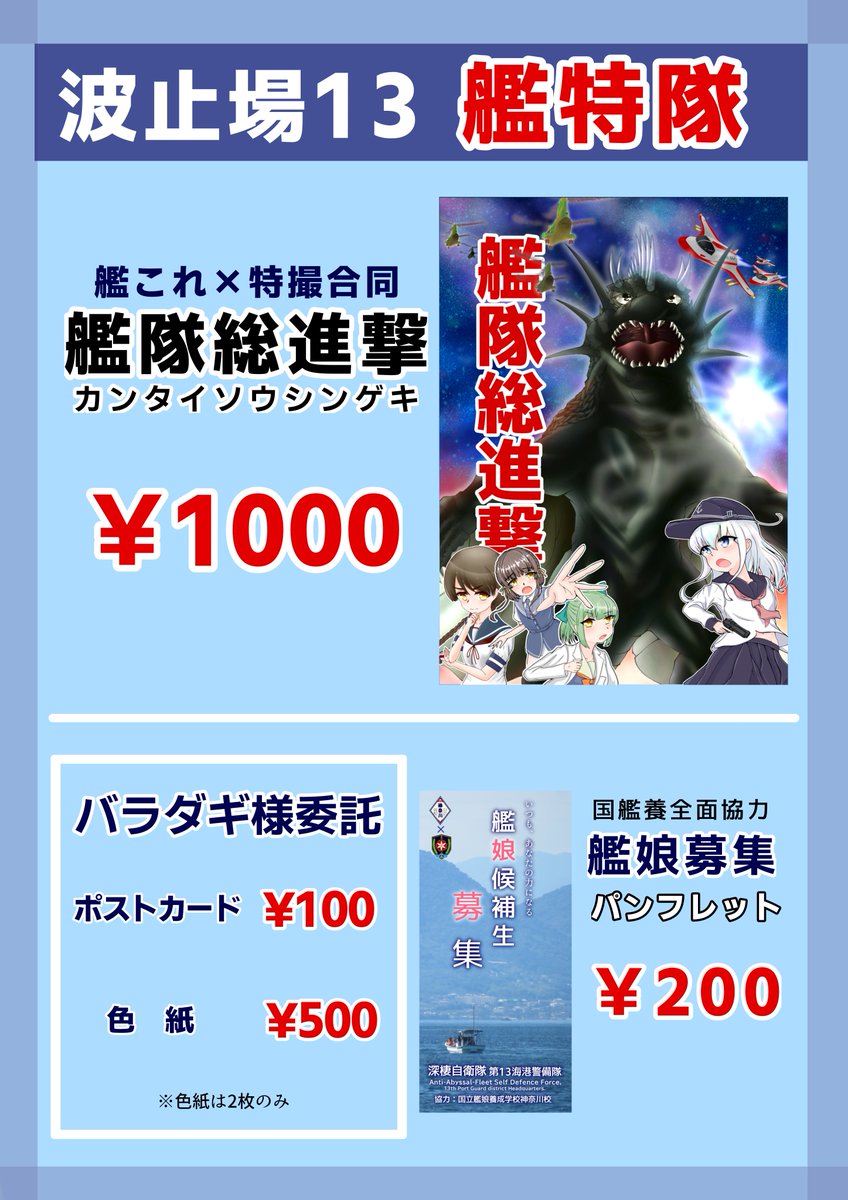 ASCA_JP's tweet photo. 【お知らせ】
6月22日に神戸国際会議場にて行われるフリートドック神戸において以下のものが頒布されます。
是非お立��寄りください。 https://t.co/q549oBzJZc