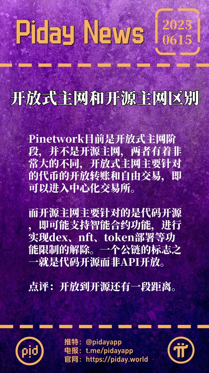 PiDayAPP's tweet image. We went through several stages: 
simulator, test network, closed main network, open main network, and finally the open source network.
#pinetwork  #openmainnet  #piday  #pinews