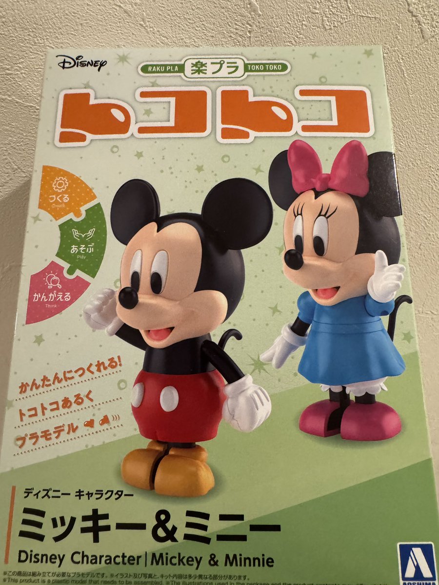 会場で買わせていただいたミッキーとミニーのプラモ　帰って娘に見せたらめっちゃ喜んでたのでとりあえずこれから作ることになりそうw #広島プラモフェス