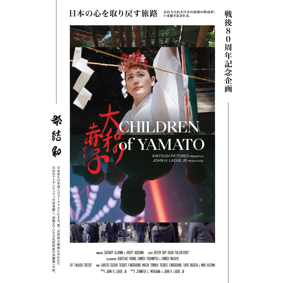 2025年8月2日（土）映画「大和の赤子」上映会 @ 仏具と喫茶。10名様限定の映画（80分）上映会です。
詳しくはこちら
feel-the-zen.jp/?mtssb_article…