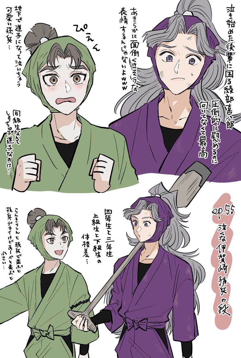 泣くな孫兵 写経 