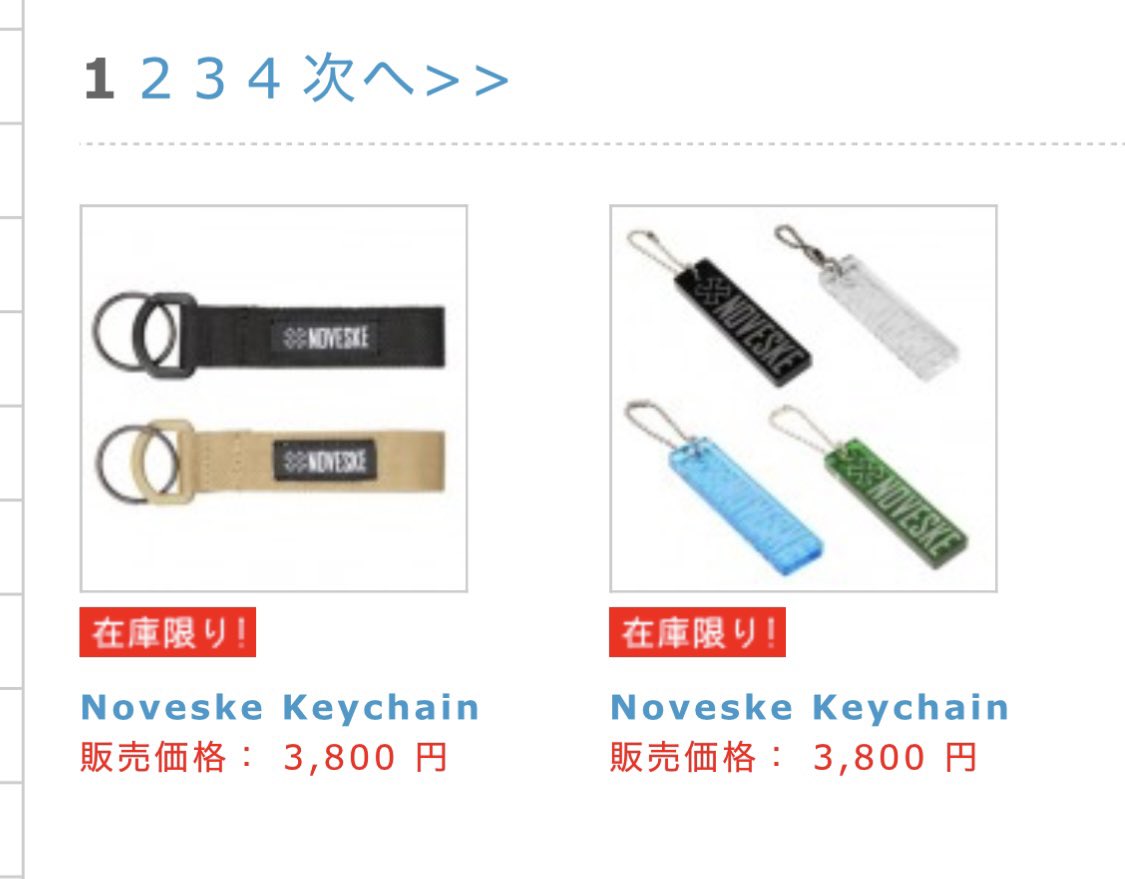 NOVESKE好きな方へ