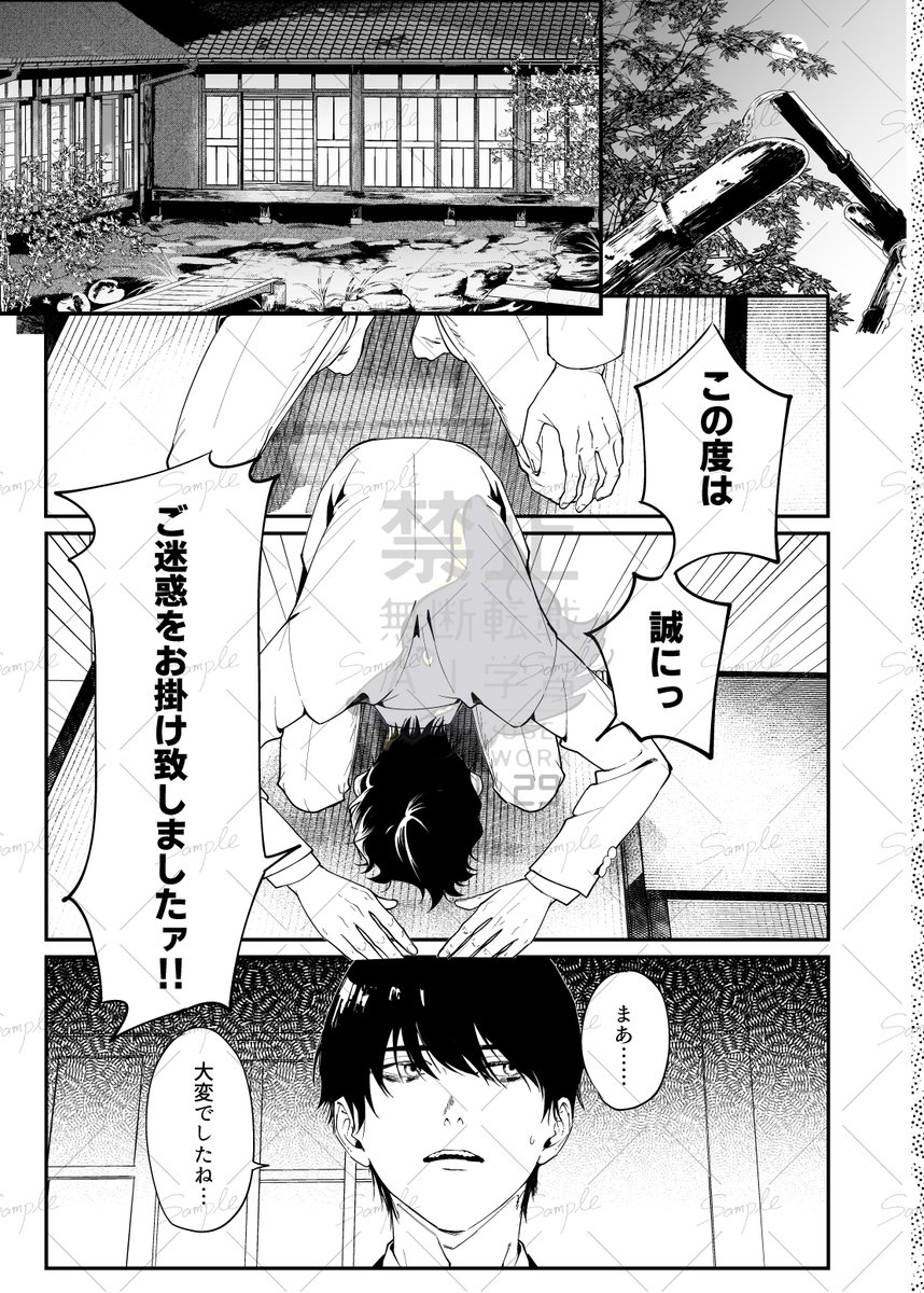 webオンリ原稿のケツ叩きの為に、大竹マンガの進捗を。 全39頁のR18マンガ予定 (1/2) 