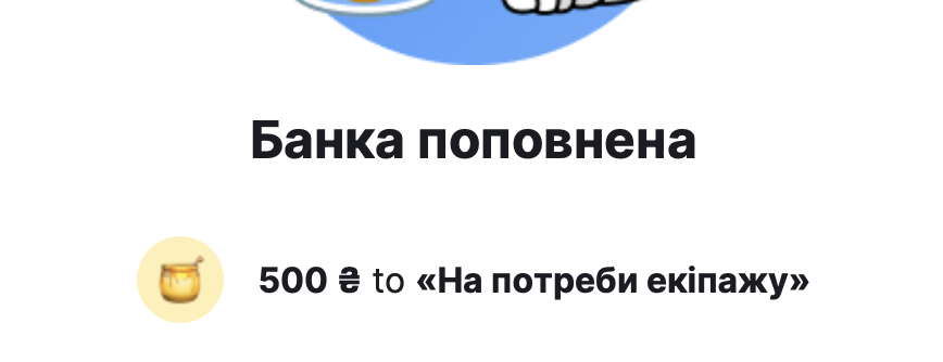 отак робіть + репост 
👉send.monobank.ua/jar/8vv2WMfTgb