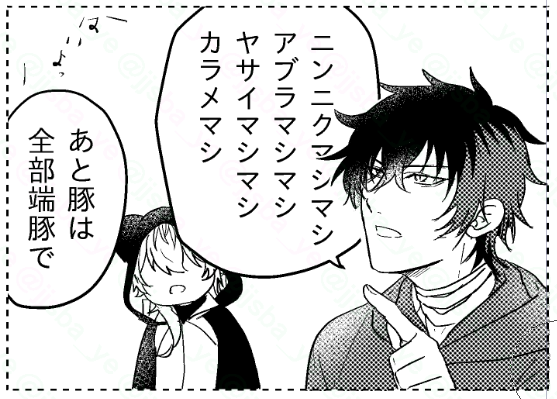 ひぜとかしゃ 