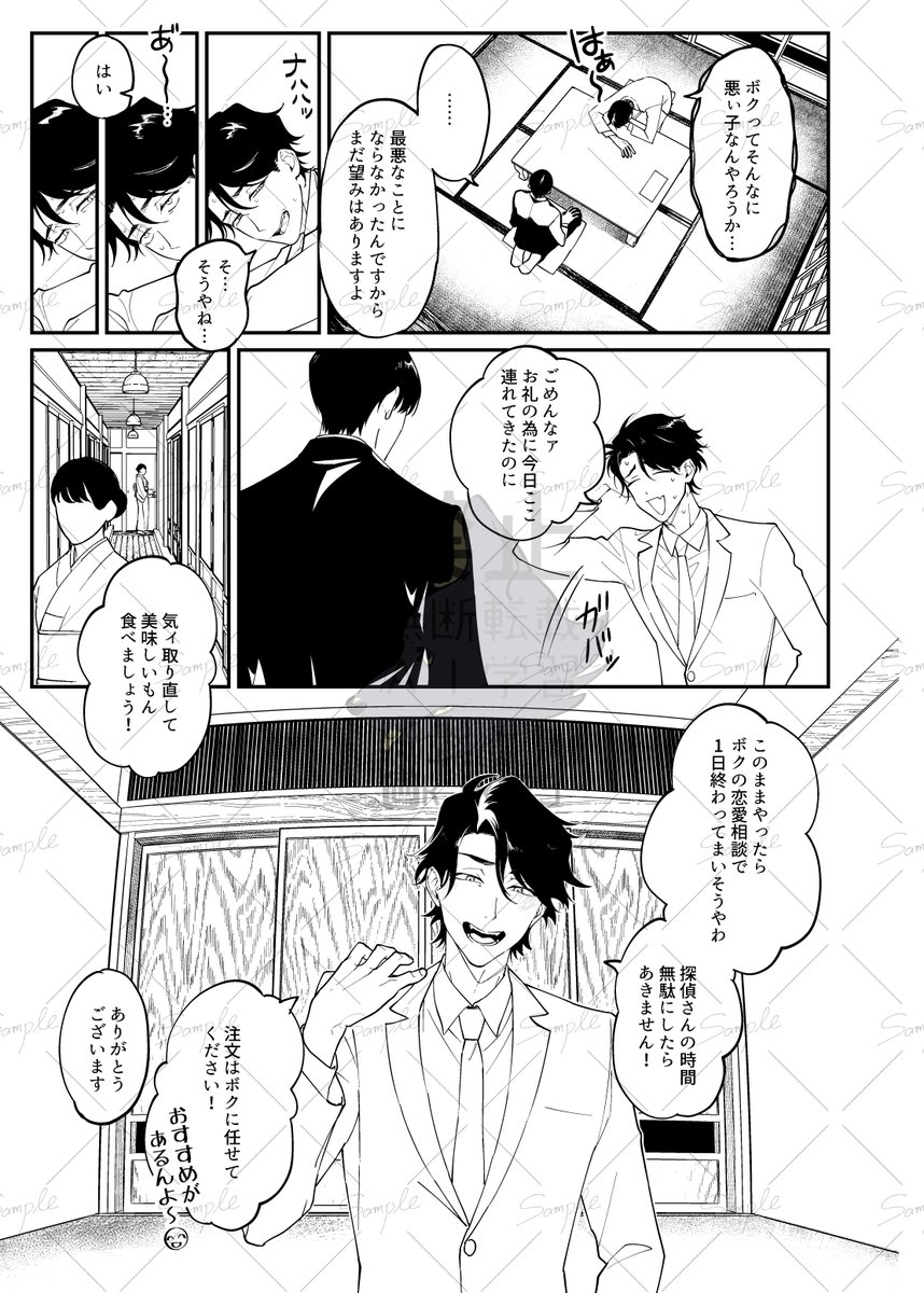 webオンリ原稿のケツ叩きの為に、大竹マンガの進捗を。 全39頁のR18マンガ予定 (1/2) 