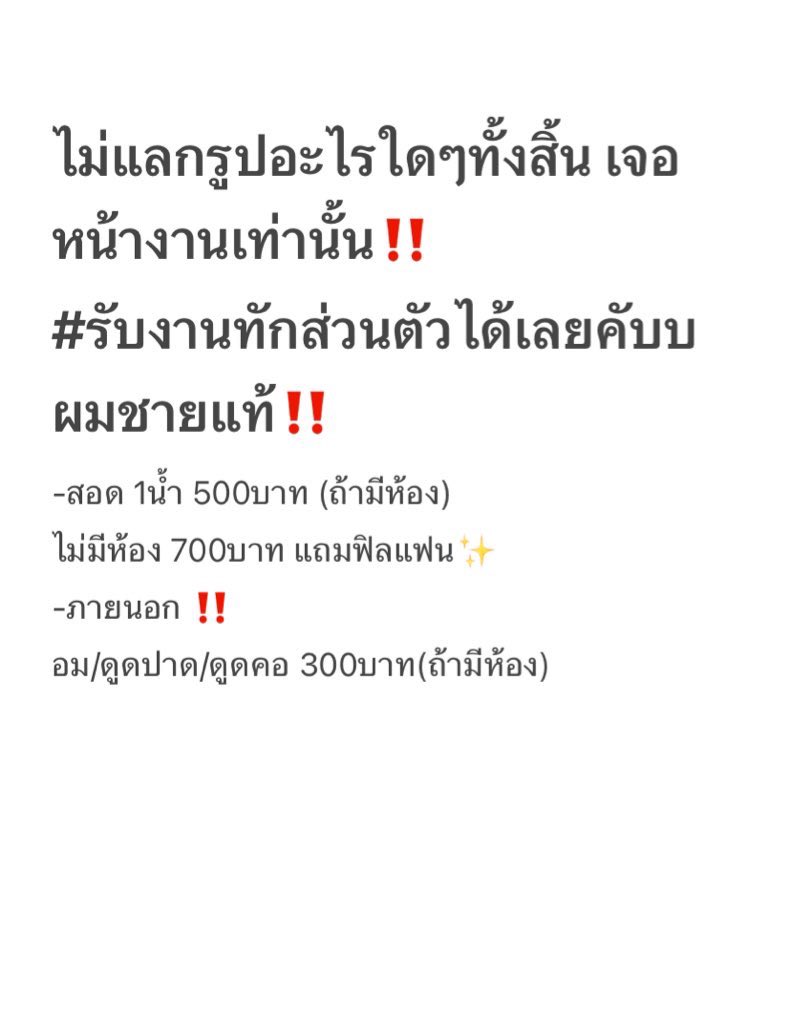 อยากมีนัดบ้าง🥹 tweet media