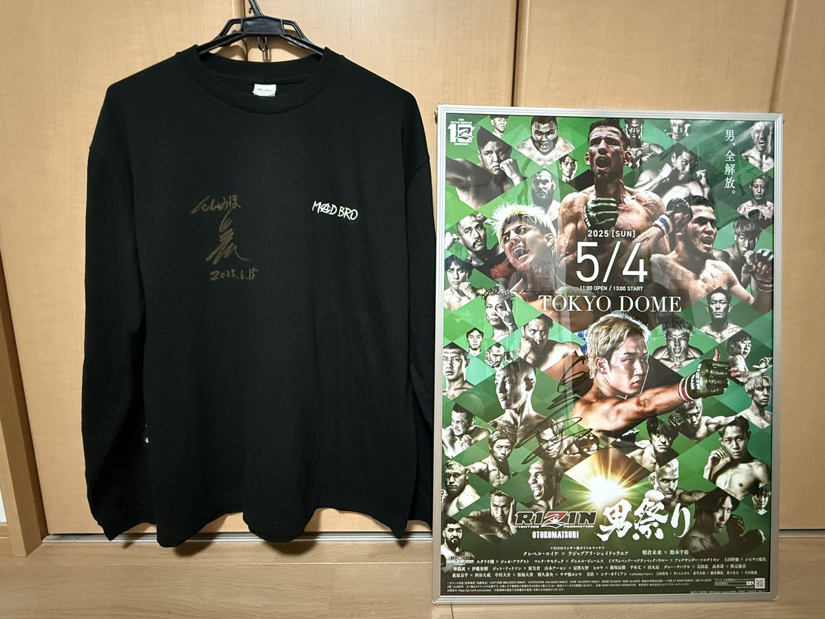 今日貰ったサイン入りTシャツとサイン入りポスター✨
飾ります😎👏
<a href="/1_kouzi/">皇治</a>