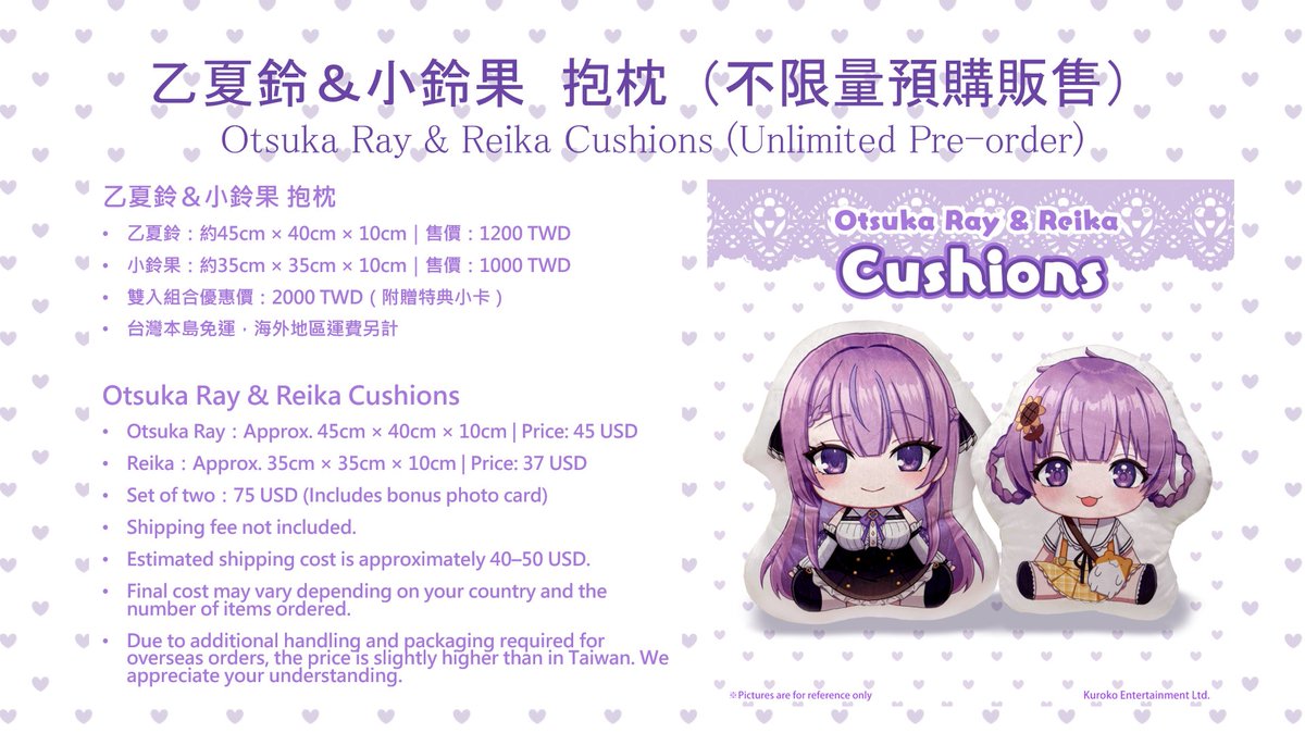 Otsuka Ray & Reika-chan BIG Plush Set
