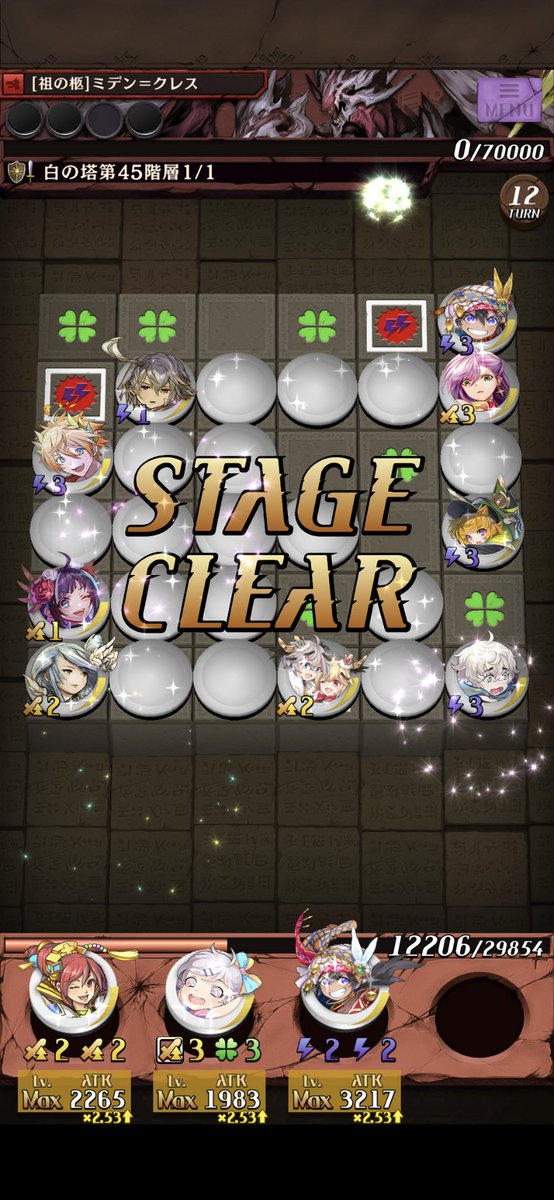 お疲れさまです😀

まためっちゃ久しぶりになってしもた💦

さすがに月１回くらいはツイートしなきゃ忘れられそうなんで😅
ぼちぼちと楽しんでおります

#オセロニア