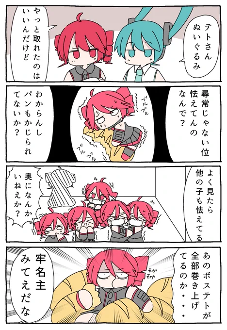 重音テトのぬいぐるみかわいいね 
