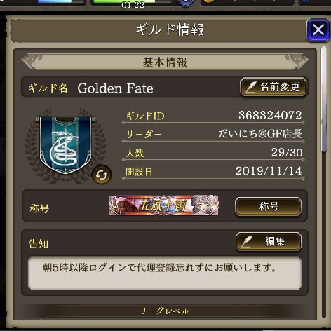 #幻影戦争
GFは2～3名ほど募集で今現在はジェネミ2になっております。
特にノルマはないしギルバトも自由です。(3日未ログで除名や時間による代理執行ルールあり)ギルバトを楽しみたい人はぜひ！