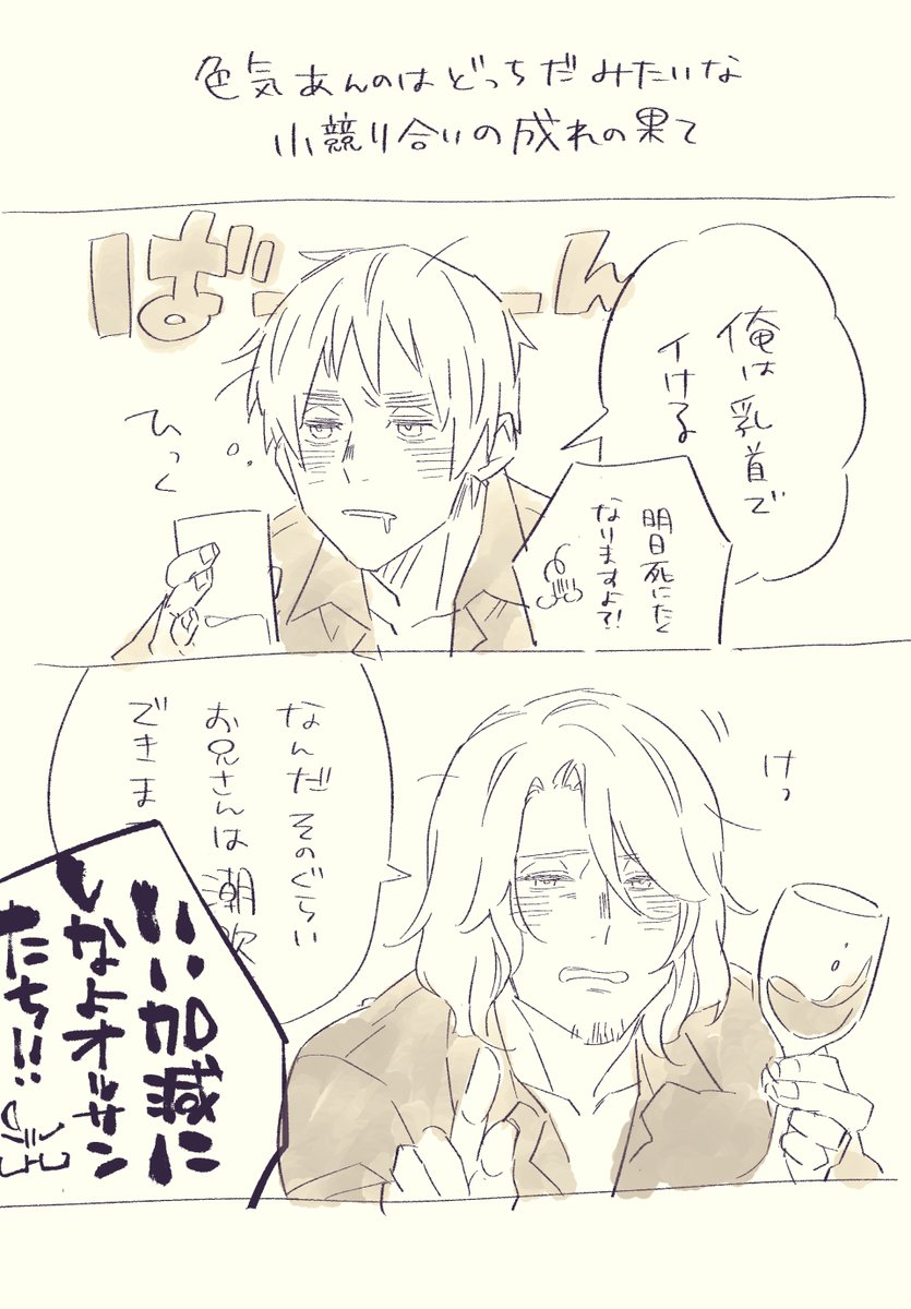 おまけ　黙っていられなくなったおとうとたち