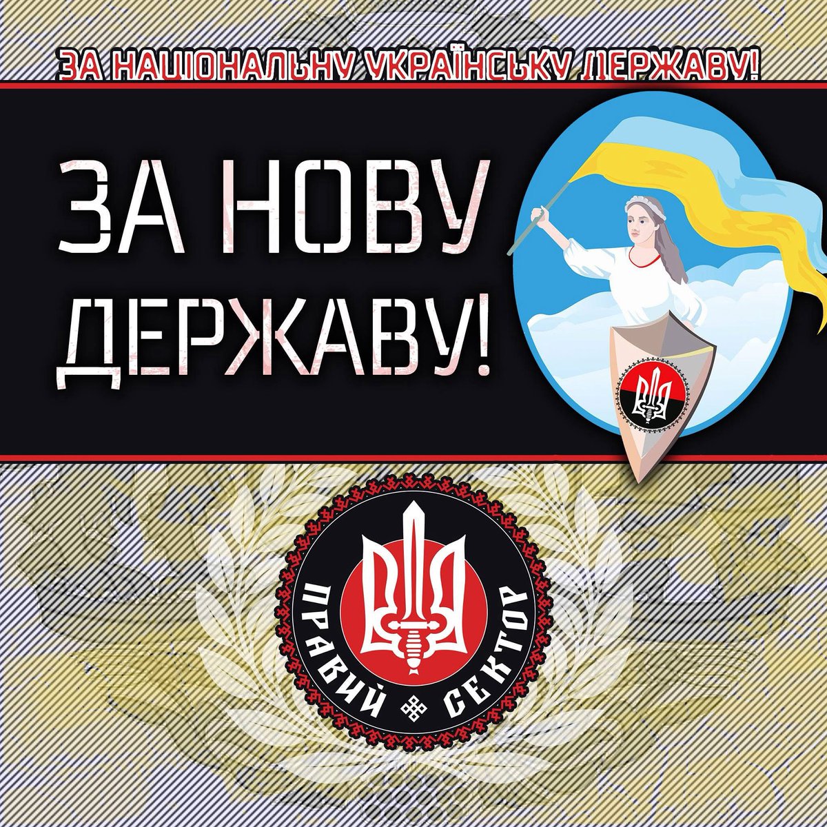praviy_sector's tweet image. Будь-яка ваша підтримка — це реальний внесок у нашу спільну боротьбу.
Це допомога тим, хто щодня тримає небо, землю і дух нашої нації.
Допоможіть. Долучіться. Поширте.
Разом — ми незламні.
🫙send.monobank.ua/jar/hVtT4HuXk
✉️privat24.ua/send/d5477
PayPal: pylypasandriy@gmail.com