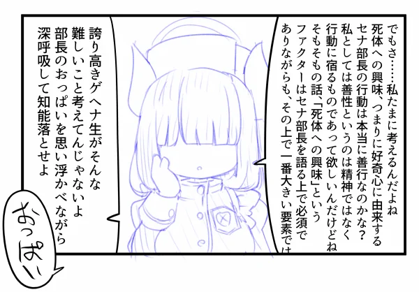 個人的に難しいキャラだと思ってる氷室セナの色んな解釈が見られそうなので、私服セナ合同をとても楽しみにしています 