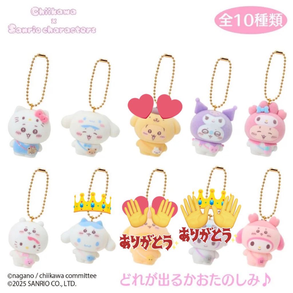 条件変わって再掲です🙇‍♂️
ちいかわ サンリオ
フロッキーマスコット

譲:👑
シナモン（ハチワレ）
求:💕
うさぎ（ポムポムプリン）

郵送または、大阪手渡しを希望しています。
検索からもお声掛けお待ちしています。