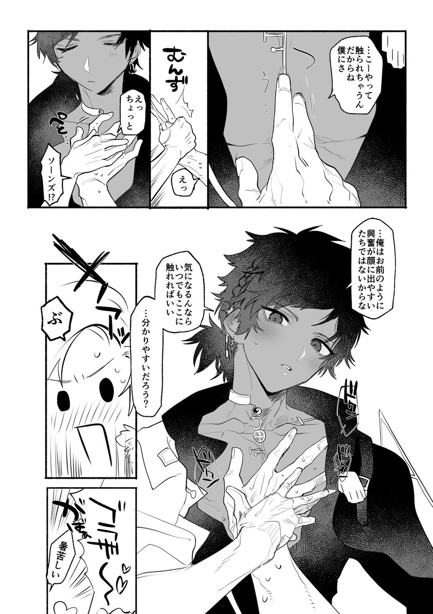 オペサスお疲れ様でした〜いってたとおり今日出したエリソーの無配まんがはっときます 耳毛のはなしもっとできるけど頑張っておさえた
手にとっていただいた方々ありがとうございました！
全4ページ です