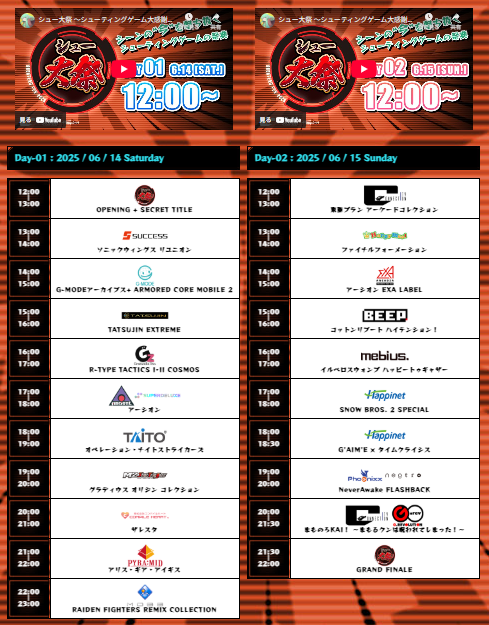 シュー大祭【公式】 (@ShootersFes) / Posts / X