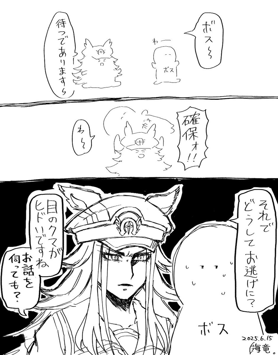 Ikairyu_sp's tweet image. メノとボス3